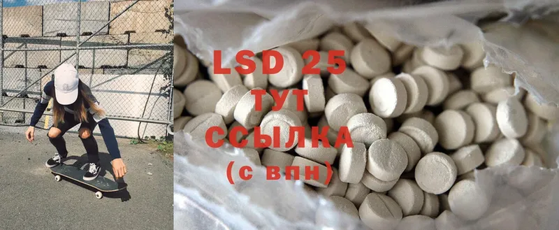 как найти закладки  Зерноград  LSD-25 экстази ecstasy 